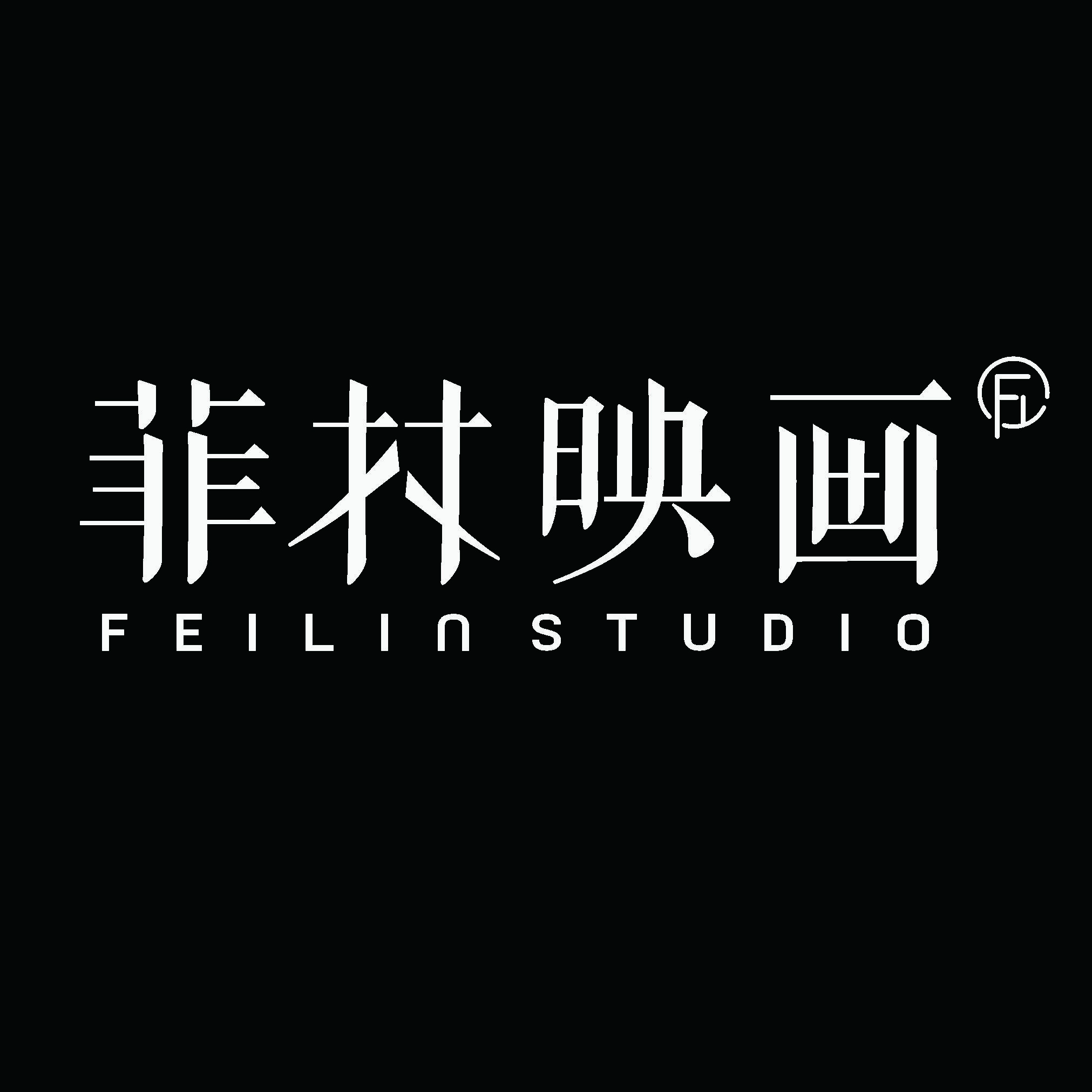 菲林映畫(huà)攝影機(jī)構(gòu)