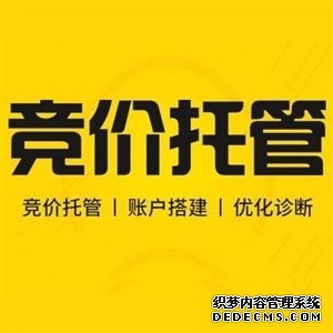太原競價(jià)推廣公司哪家好